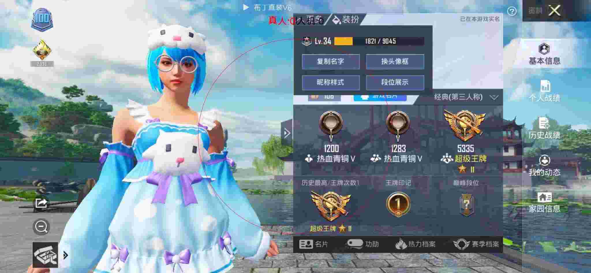 和平精英布丁直装透视 - 和平精英机动兵的外挂辅助预览图